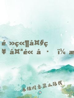 電競大神太高冷，想撩！